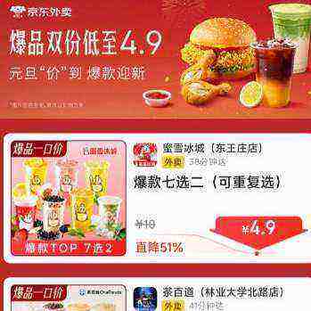 �������� ��Ʒ˫�ݵ���4.9Ԫ����ѩ����/��ٵ�/����ֱ��51%��

��Ʒ˫��4.9Ԫ��