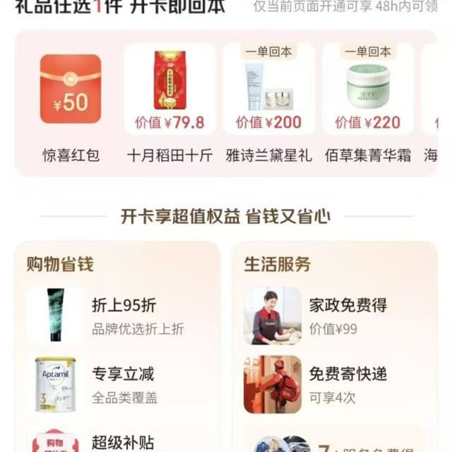 ����plus�꿨 ���������û�������50��� ����49Ԫ�Ż�֤��