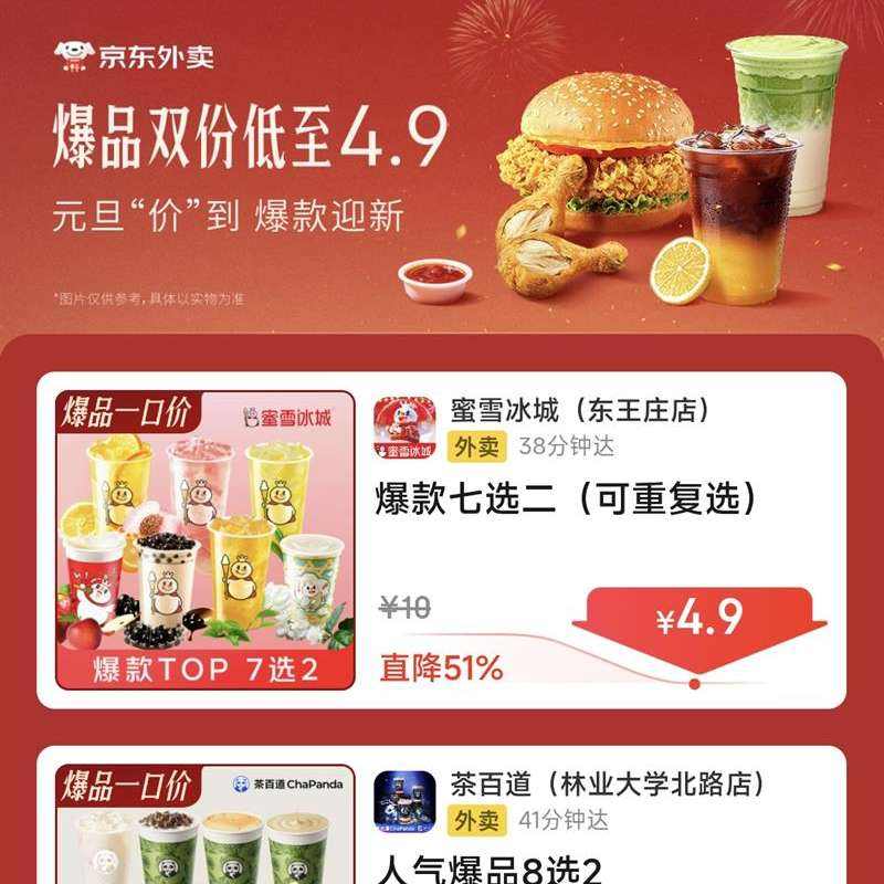 �������� ��Ʒ˫�ݵ���4.9Ԫ����ѩ����/��ٵ�/����ֱ��51%��

��Ʒ˫��4.9Ԫ��