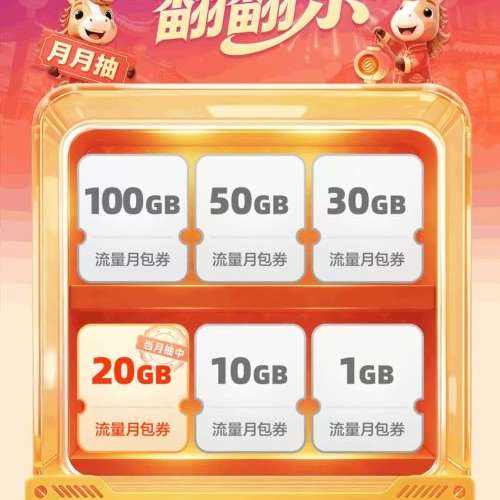 �ƶ�app�� �´����ź� �������������ȥ����������ʵ���20G����

