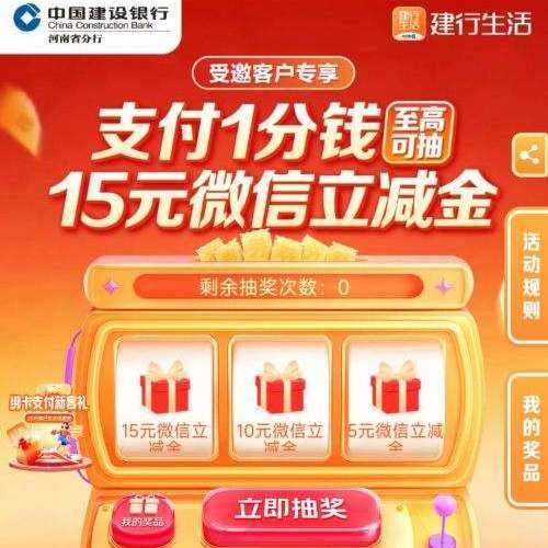 ��������������û�֧��1��Ǯ��15Ԫ΢����������߿ɳ�15Ԫ?

    ֧��1��Ǯ���ɳ齱