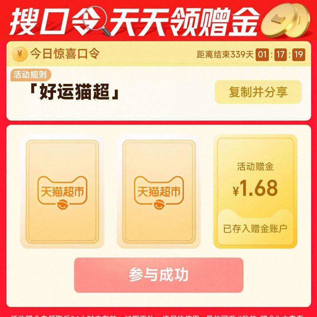 ��è�����ѿ���������������1.68Ԫ����    ʵ��1.68Ԫ