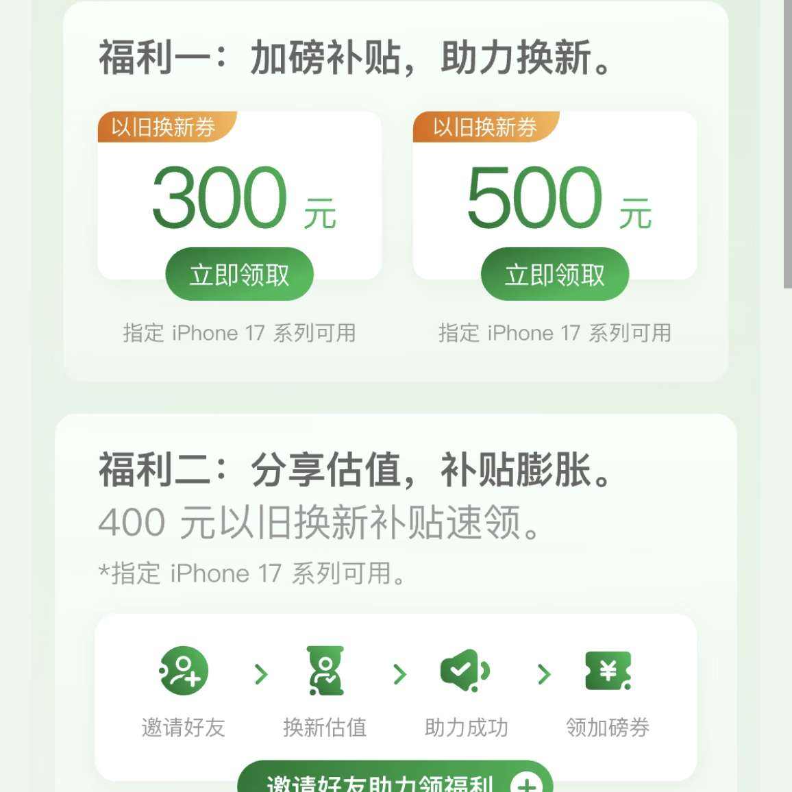 iPhone��������ʡǮ�᳡�����������Ծɻ���

    300Ԫ/500Ԫ�Ծɻ���ȯ������