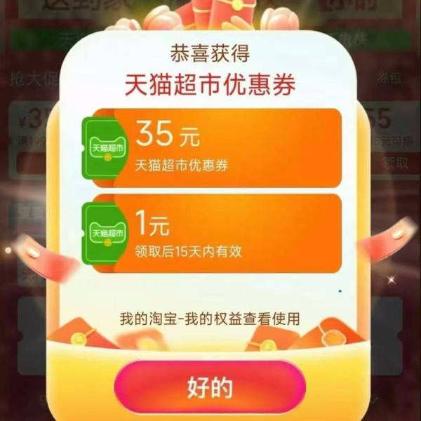 ��è���� ���뵯���������è����/�Ż�ȯ����ʧЧ    ʵ��1Ԫ���п����Ǳ��У�