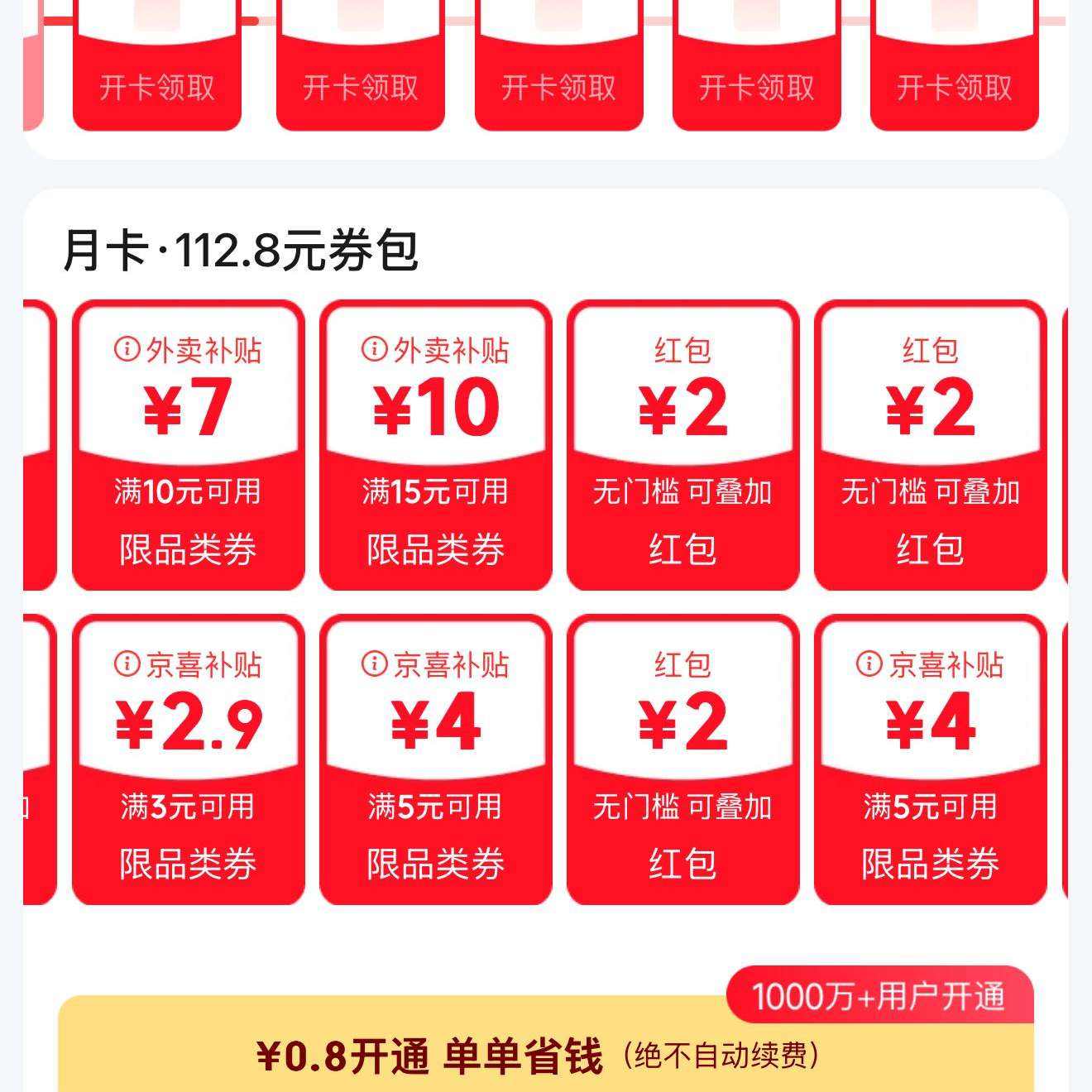 ����ʡǮ�� ������0.8Ԫ������102.7Ԫȯ�� ÿ��ר������?

    ������3Ԫ����5Ԫ��Ʒ��ȯ�����ż��ɵ��Ӻ��