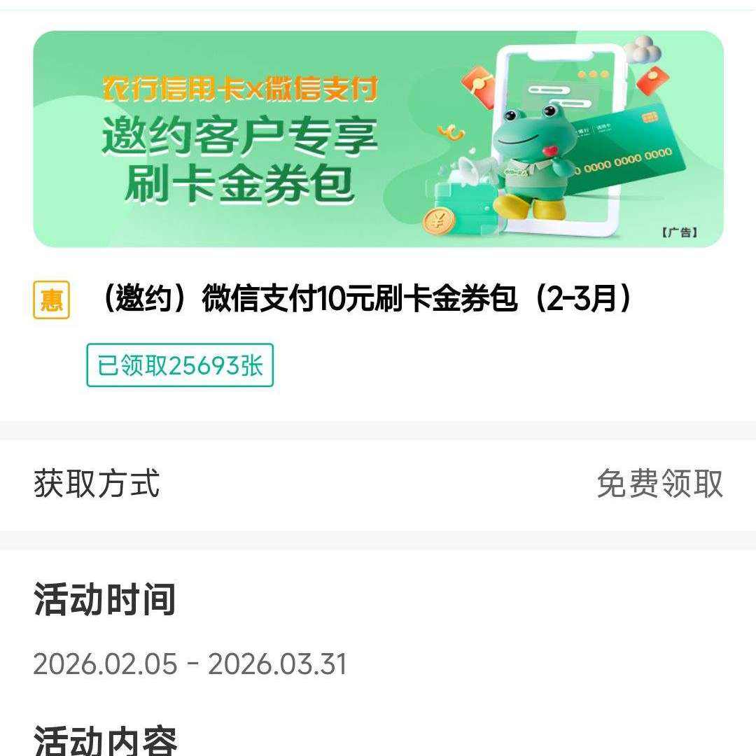 ũ�����ÿ��᳡����Լר��10Ԫˢ����ȯ����΢��֧����2.01Ԫ����

    �����10Ԫˢ����5�š�2Ԫ��