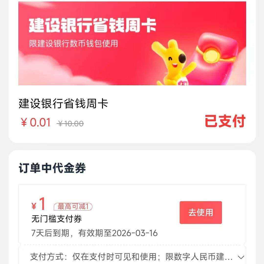 ����&��������ʡǮ�ܿ���1��Ǯ��10Ԫ�������Һ������1Ԫ*10�ţ�

 �ɹ���ɵ�����