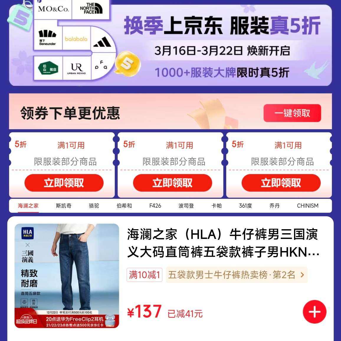 ������װ�����ۻ᳡��3.16-3.22�������£�1000 ������ʱ5��

 ����1����5��ȯ���µ����Ż�