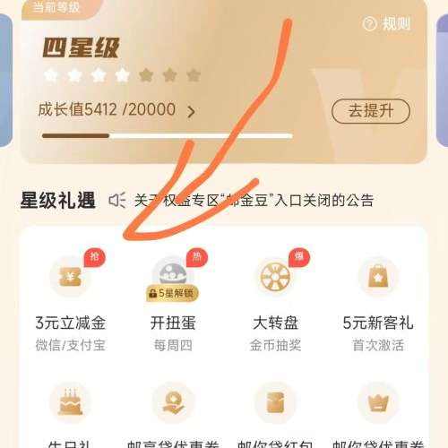 �ʴ�����APP-�ҵ�-�Ǽ�--��ͬ�ȼ���1~6�������� ÿ��9�š�19�š�29��10�㿪��