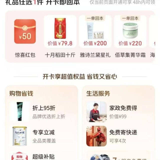 ����plus�꿨 ���������û�������50��� ����49Ԫ

 ���������û�������50���