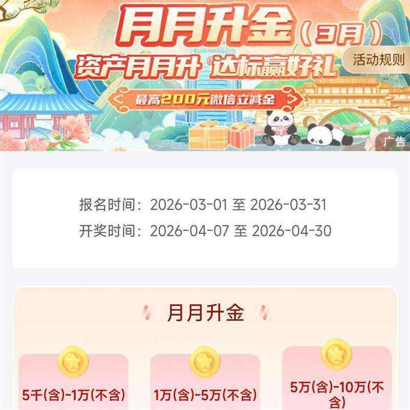 �������С���������3�£������ʲ����������Ӯ���200Ԫ΢��������

 ���200Ԫ΢�����������������꼴��