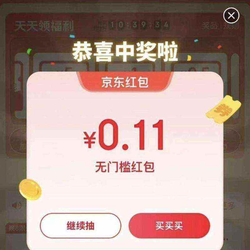 ����ָ�� ÿ������ ��ɼ��������齱��Ӯ�������� ʵ��0.11Ԫ��ÿ�տ��죩

 ʵ��0.11Ԫ��ÿ�տ��죩