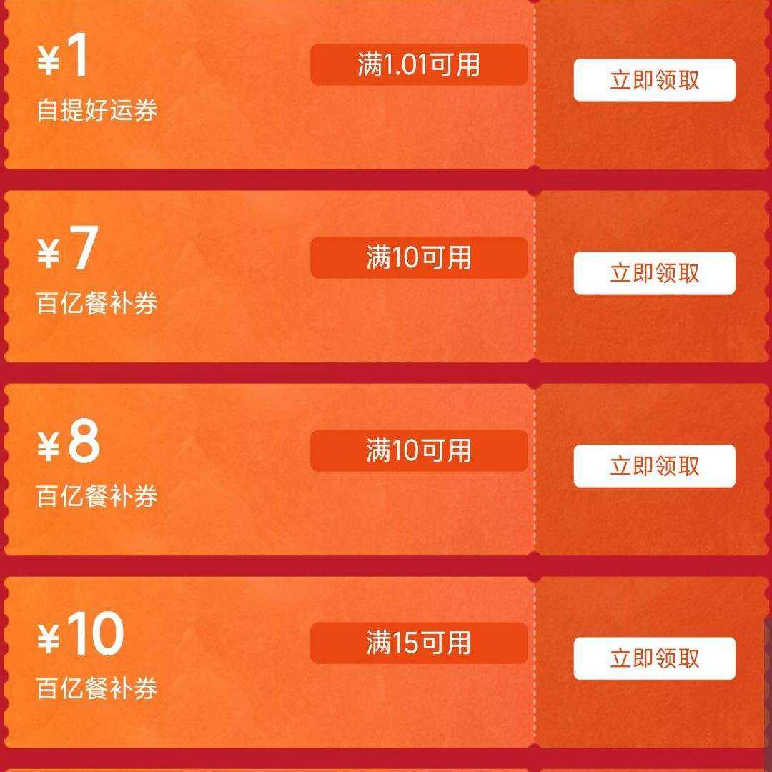 �������� ��20-12/15-11/15-10/10-8/10-7����ȯ��1Ԫ����ȯ ȫ����Ʒ����1��

 ��1Ԫ����ȯ��48Ԫ����ȯ