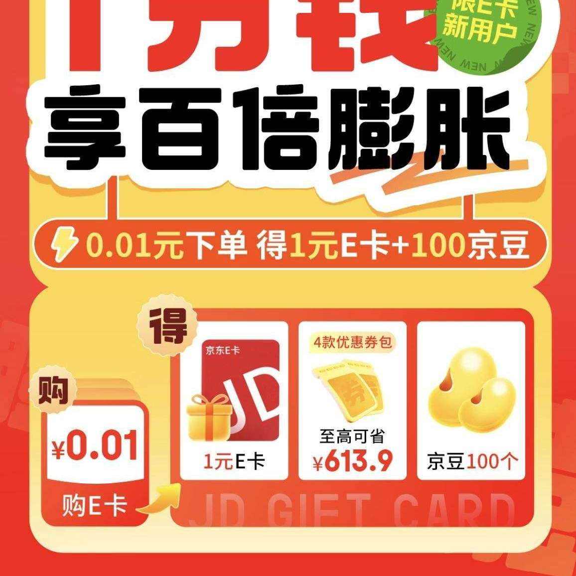 ���� ���û�E��һ�ֹ� 0.1Ԫ��1Ԫe�� 100����

 0.1Ԫ��1Ԫe�� 100����