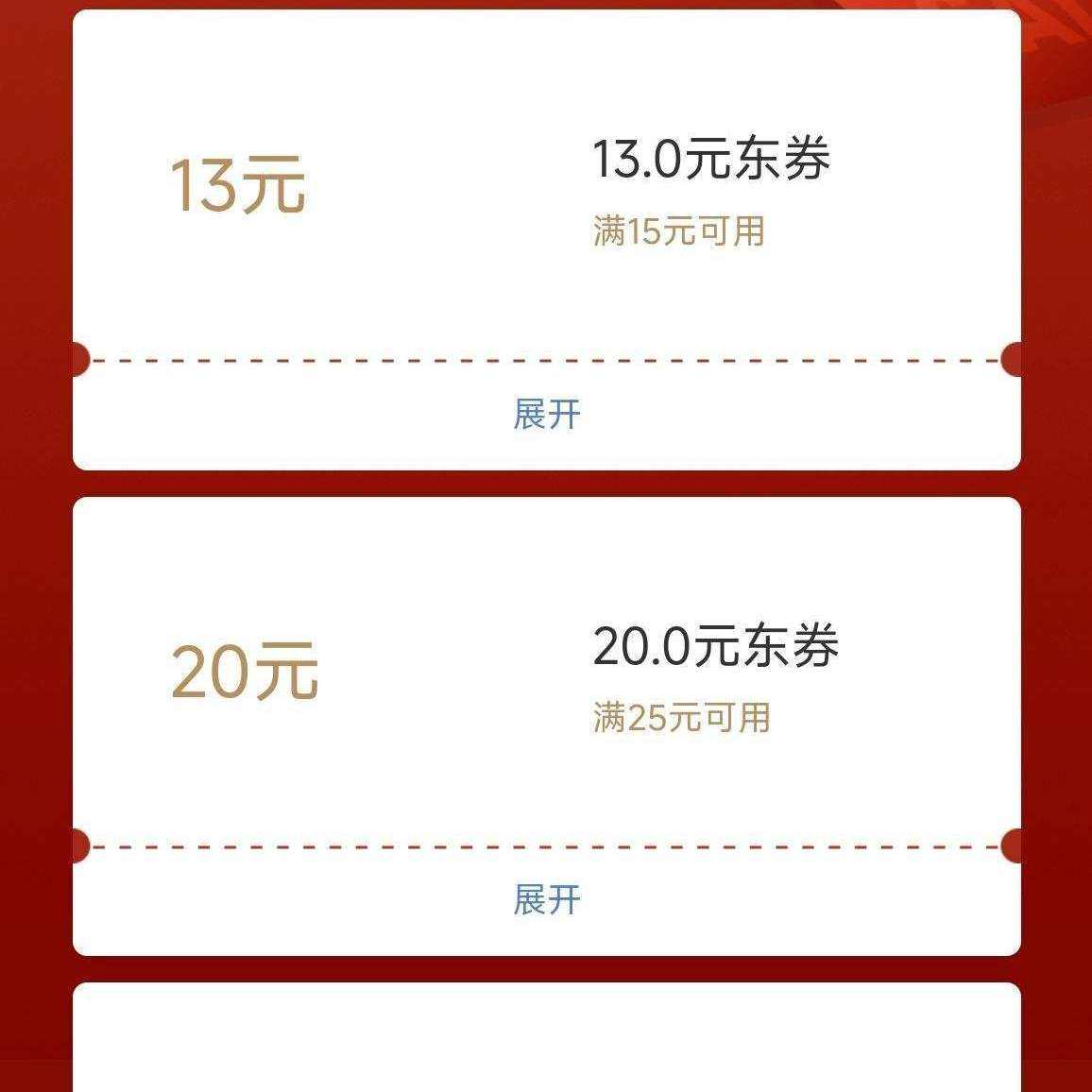 �������� ÿ�տ�����3-2Ԫ�ɵ��������Ż�ȯ&��25-20/15-13/15-10/10-7Ԫ�����Ż�ȯ��ÿ��0����¿��죩

 ��25-20/15-13/15-10/10-7Ԫ