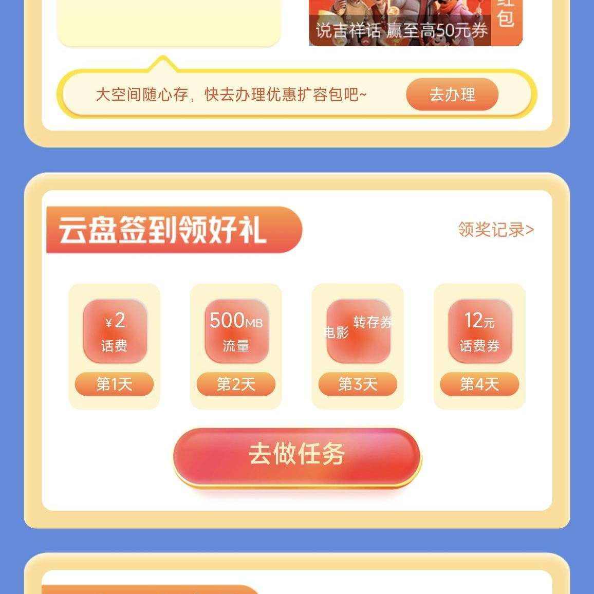 �ƶ������´��᳡��ǩ����2Ԫ���� 1.5GB����

 ��2Ԫ���� 1.5GB����