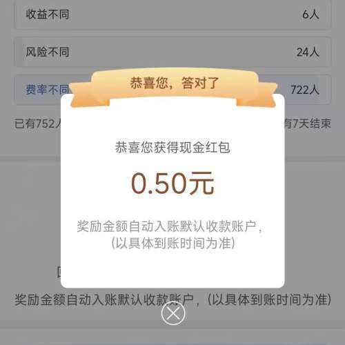 ��������app������������ �㻥�������ȥ���𰸵���������0.5Ԫ���

 ʵ��0.5Ԫ���