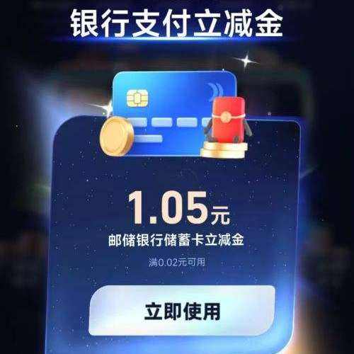 ֧���� ���п������ ������֧�������� ʵ��1.05Ԫ