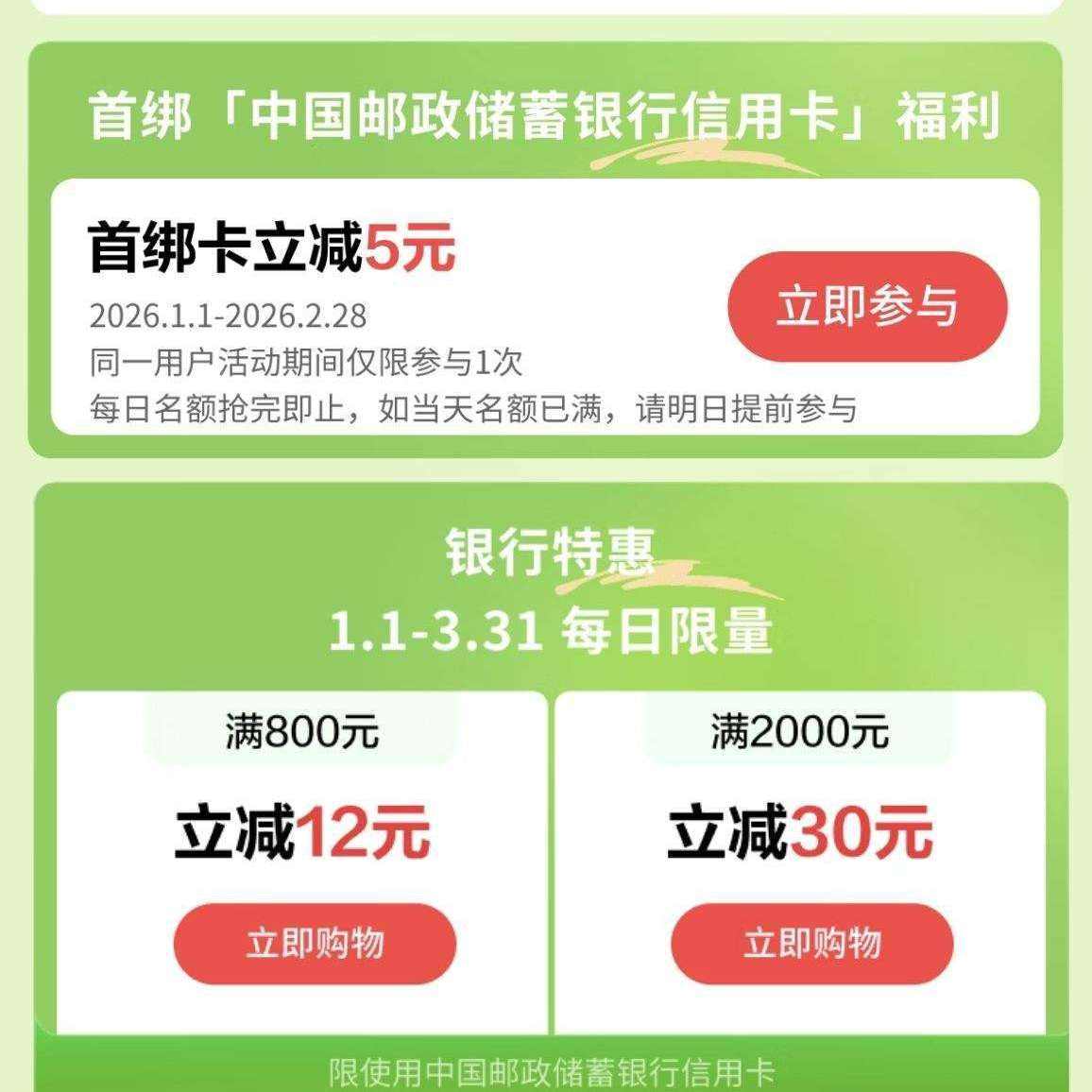 ���� �ʴ����ÿ� �ػݹ� ��800Ԫ����12Ԫ/��2000Ԫ����30Ԫ��ÿ��������

 �װ�����5Ԫ