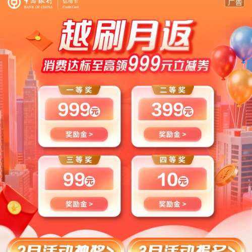 �й��������ÿ���Խˢ�·��������Ѵ��������999Ԫ������

 ����10Ԫ΢����������8.2��ݣ���