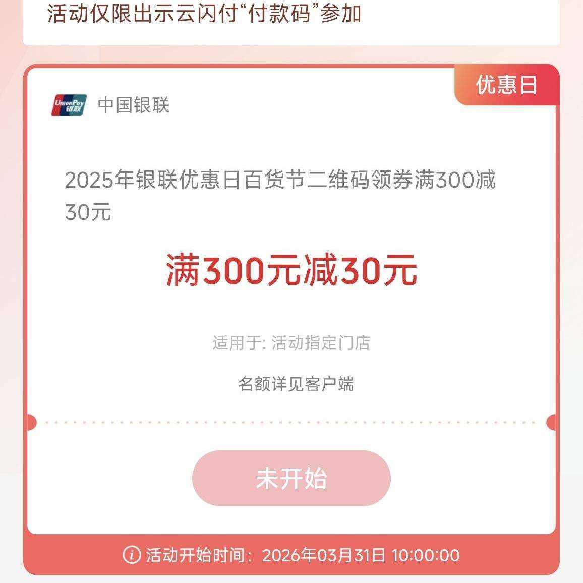 ������ �����Ż��հٻ��ڣ���300Ԫ��30Ԫÿ�ܶ�����