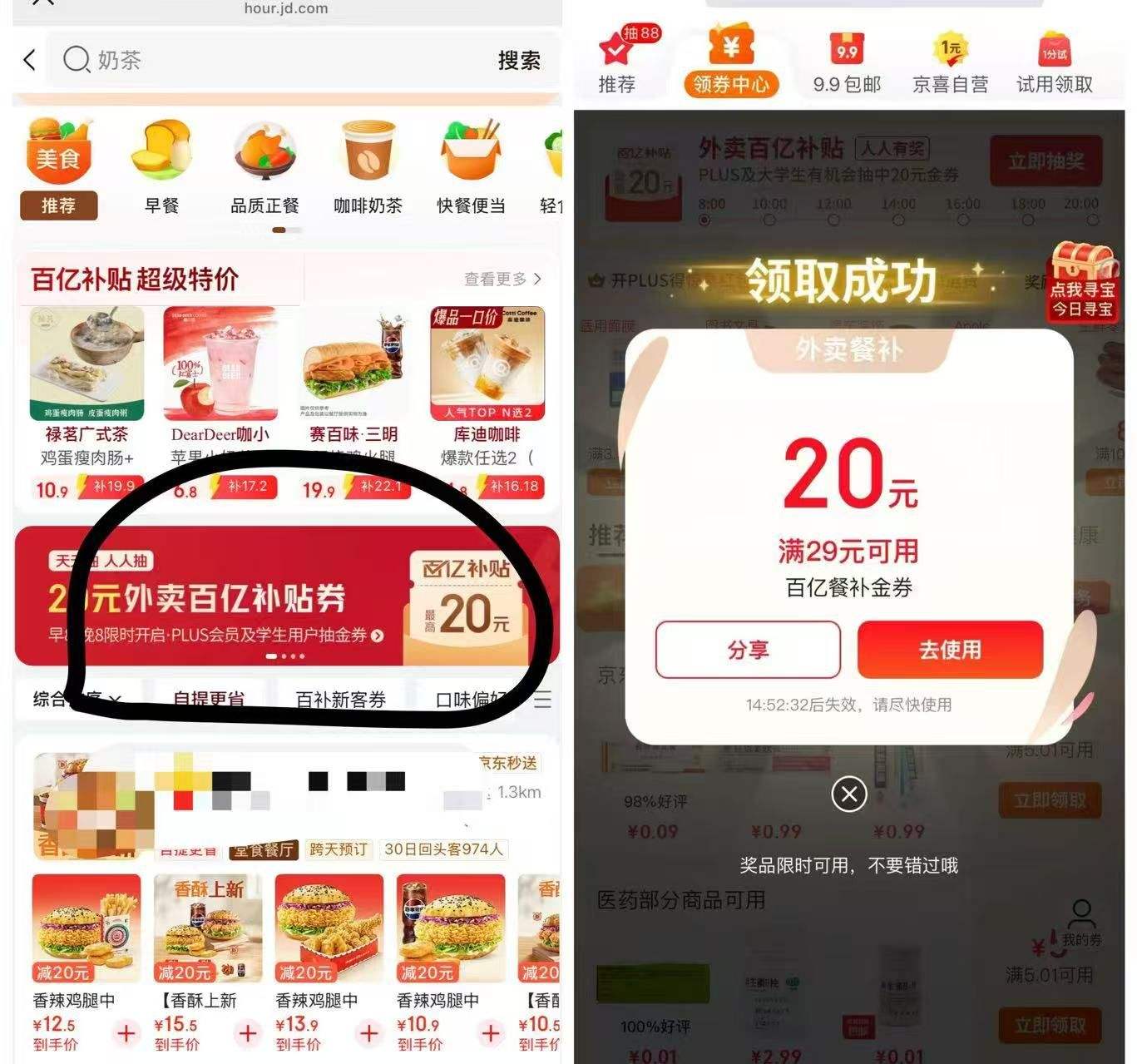 �������� ��ͼ�����29-20 ��Сʱһ���Ż�֤��