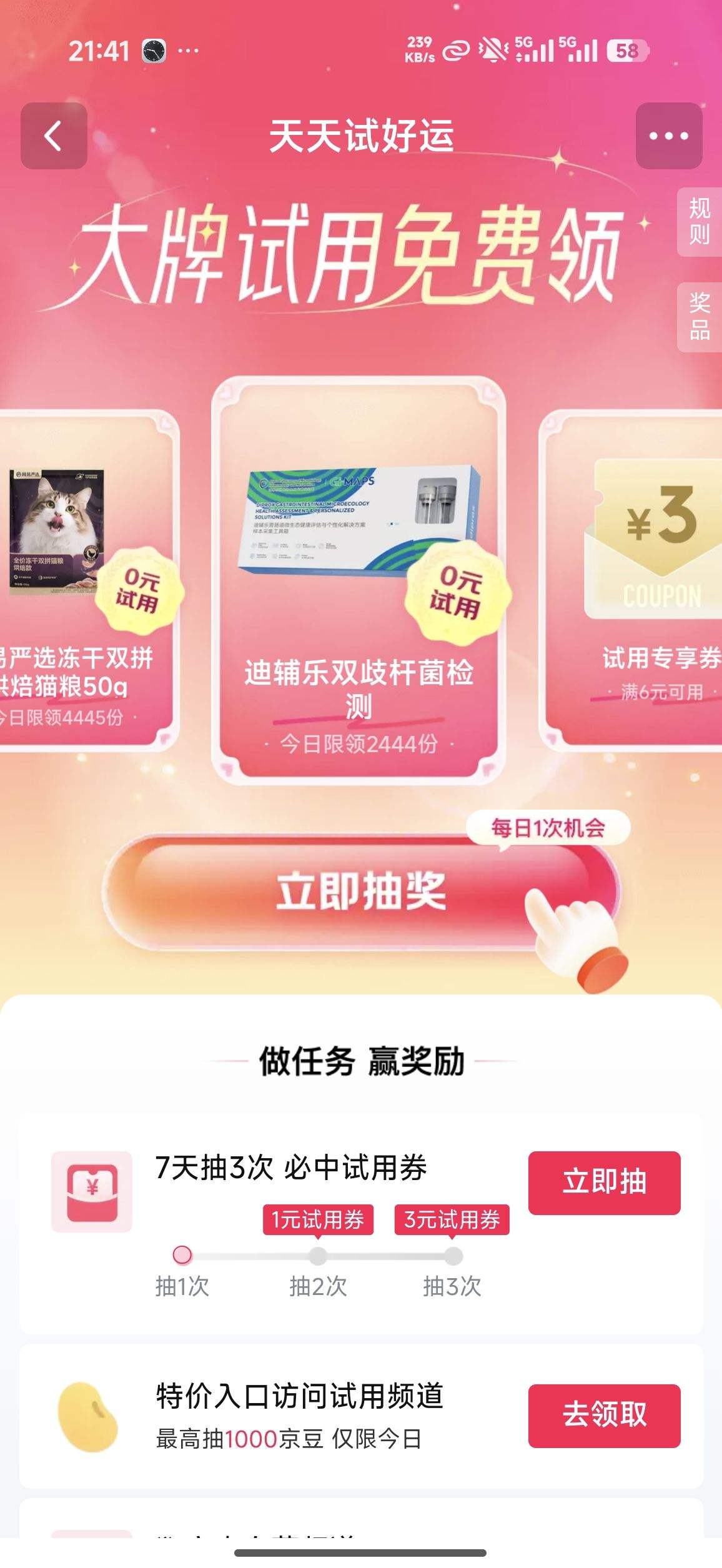 ���� �����Ժ��� ÿ����ѳ齱 Ӯ����0Ԫ����/����/����ר��ȯ�Ż�֤��