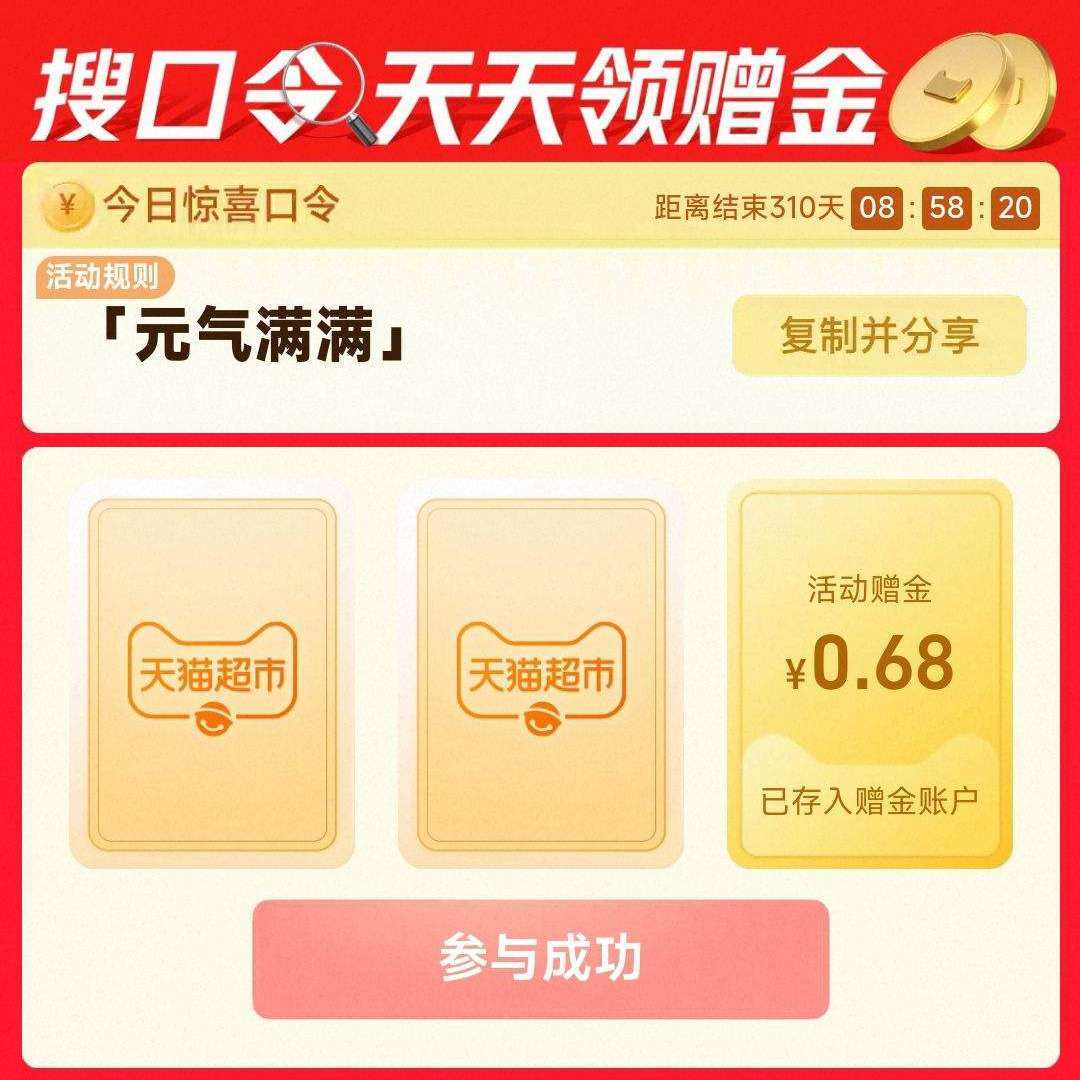 ��è�����ѿ���᳡�����롰Ԫ����������0.68Ԫ������߿ɵ�88Ԫ ʵ��0.68Ԫ����