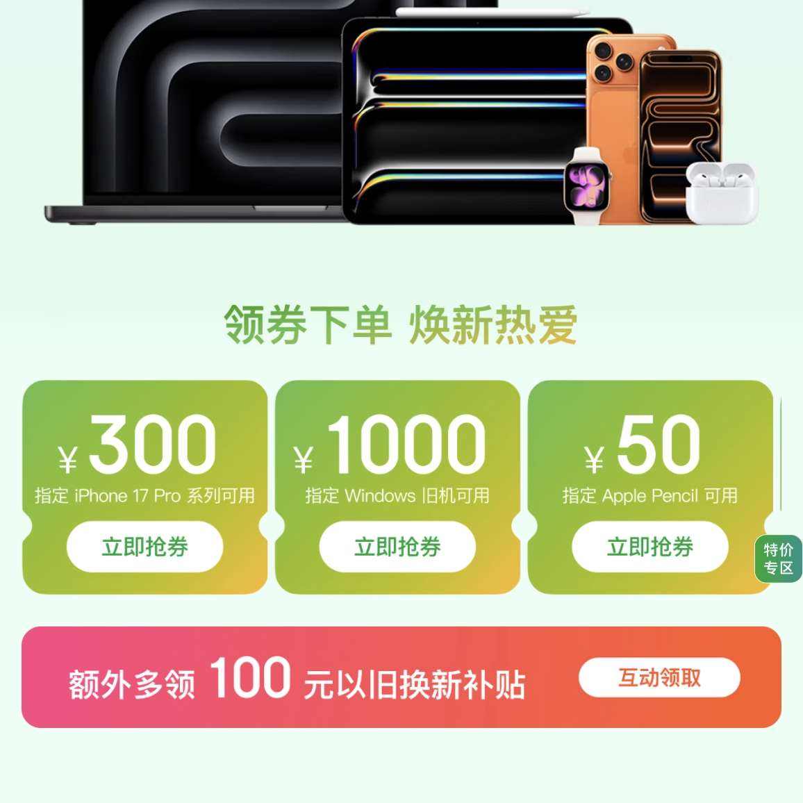 Apple�������� ȫ�߲�Ʒ �����Ż�/iPhone17 Pro24����Ϣ/�Ծɻ��²��� ���1300Ԫ�Ծɻ��²��� 24����Ϣ���Ծɻ������߲�1300Ԫ~