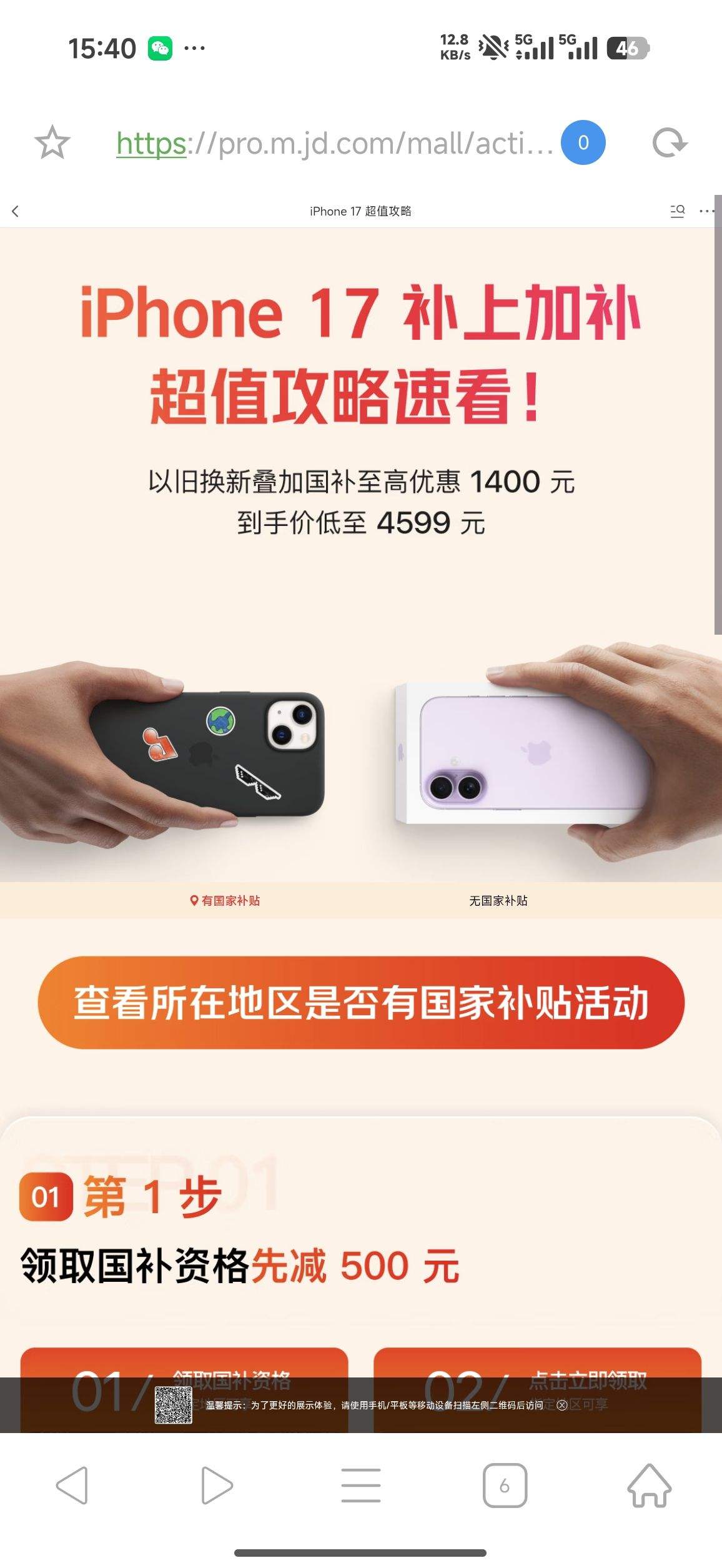 ���� iPhone 17 ��ֵ���� �ֻ�/��� �Ծɻ��µ��ӹ��� �����Ż�1400Ԫ�Ż�֤��