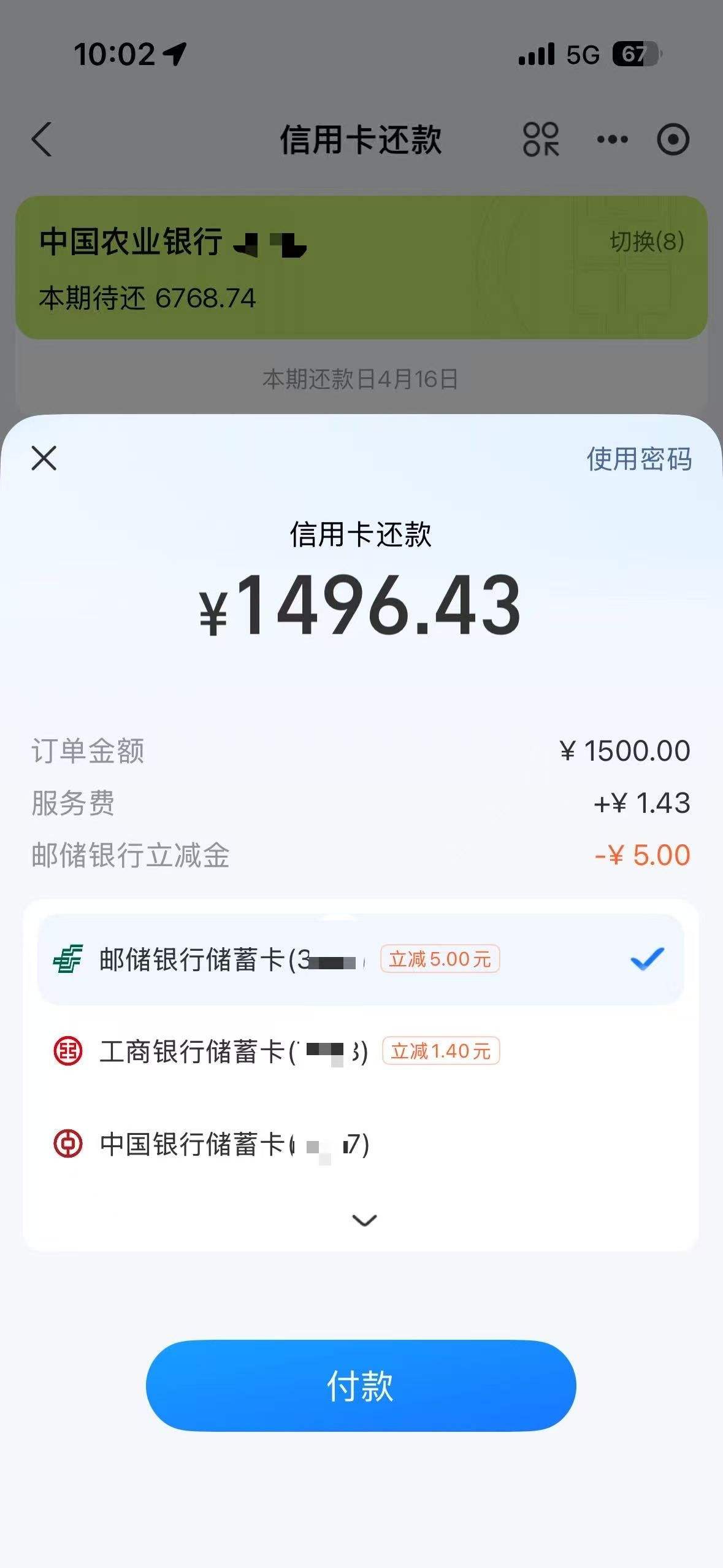 ֧���� �ʴ����� �����ÿ���1500��5Ԫ�Ż�֤��