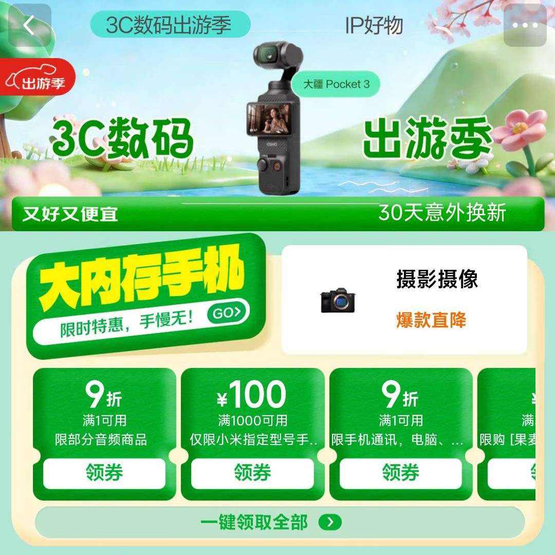 ����3C������μ� �ֻ�/��Ӱ����/������� ����ֱ��+���100Ԫȯ ��320Ԫ���ȯ���ֻ����ͣ�