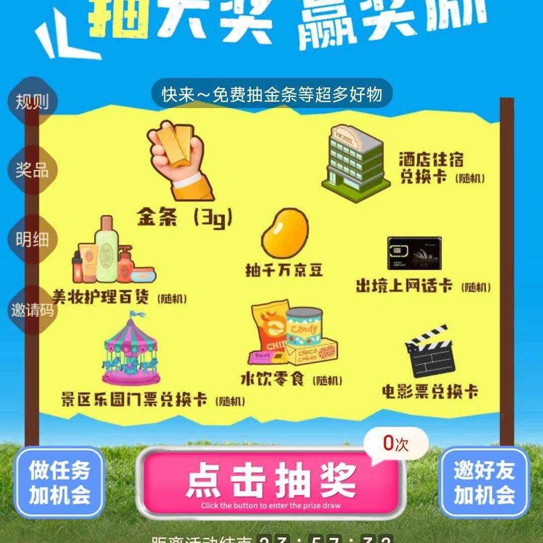 ���� �䴺������ ������齱��Ӯ�������/��Ʊ/ʵ��Ƚ�Ʒ  ÿ�տɳ�