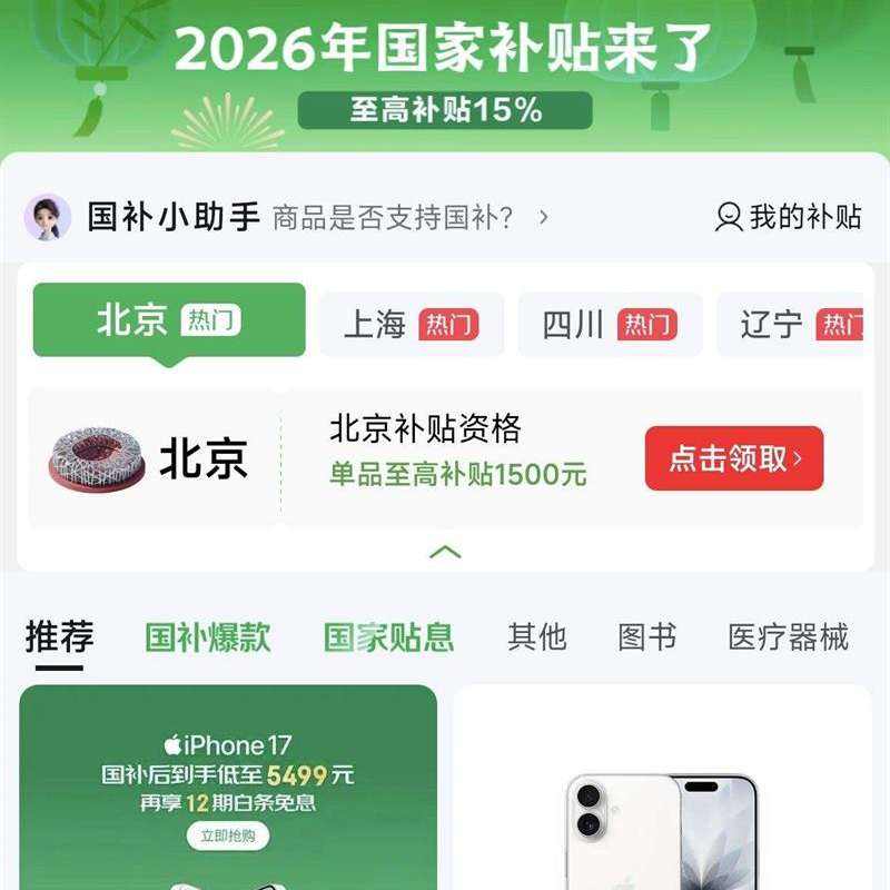 ����2026���Ҳ��������߲���15%����Ʒ���ʡ1500Ԫ ������Ż�ȯ��������������