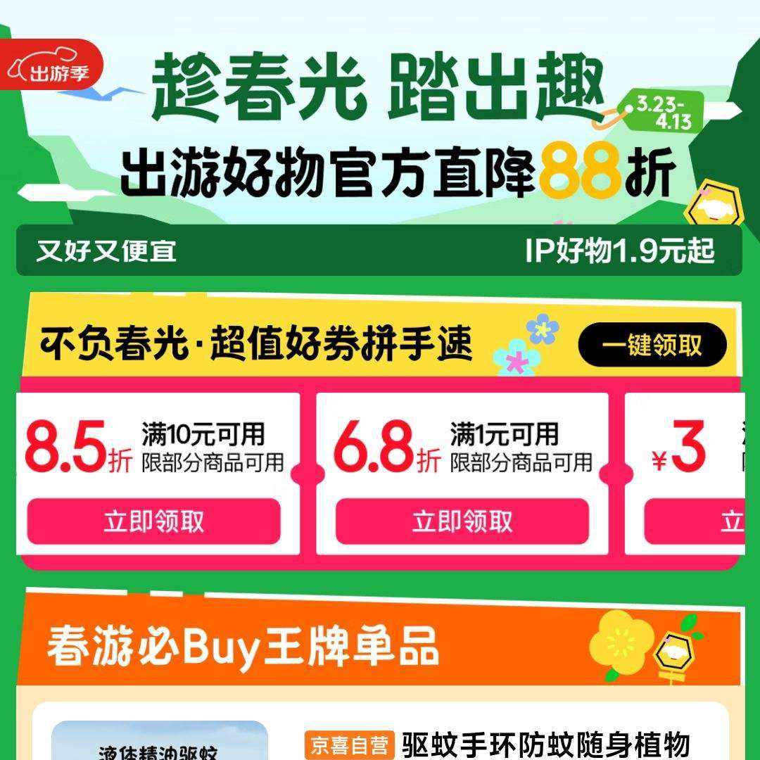 ���� ��ϲ ���μ��᳡ ����1Ԫ��68��/��10Ԫ��85�ۣ���3.01-3/6.01-6/8-4/8-7/99-50Ԫ�Ż�ȯ�� ����1Ԫ��68��/��10Ԫ��85��