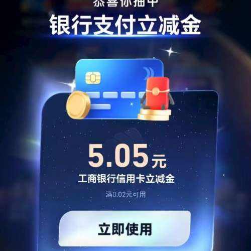 ֧���� ���п������ ������֧�������� ʵ��5.05Ԫ