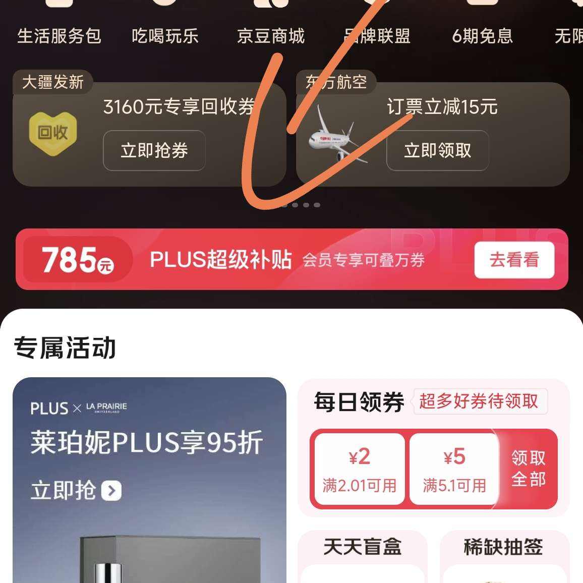 ���� ��Ա���� ����һ��785plus�������� ͬ����ȡÿ��5-5�Ⱥþ� ��785Ԫ�����������