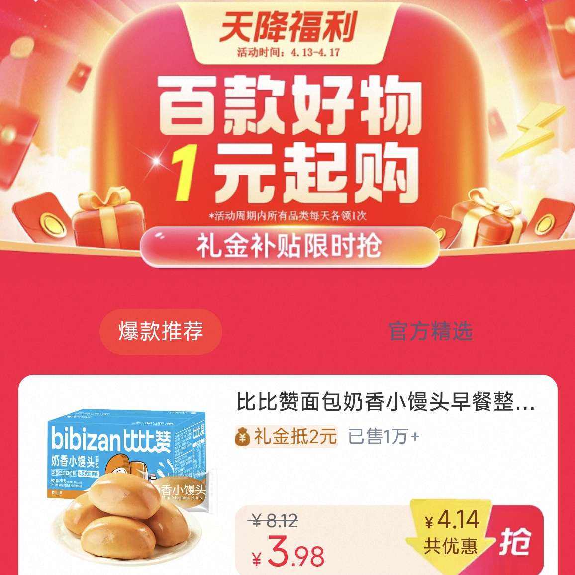 ��è������ѡ�콵���� �ٿ������Ʒ �������ʱ�� 1Ԫ�� ������ѡ1Ԫ��