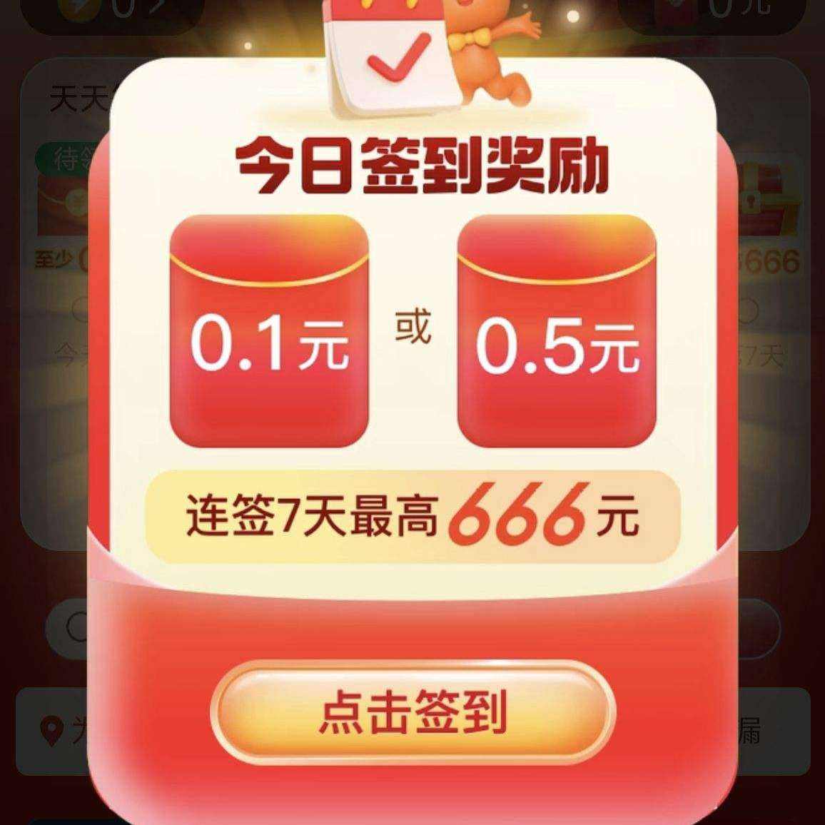 �Ա�ǩ���츣�� �ֽ���/����ȯ�� ÿ��ǩ�� ��ǩ7�����666Ԫ ����0.1��0.5Ԫ����ǩ7�����666Ԫ~