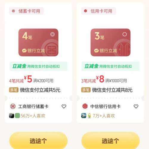 ΢��֧�� ҡ�Żݣ����ʵ����������Ż� ʵ��5Ԫ������