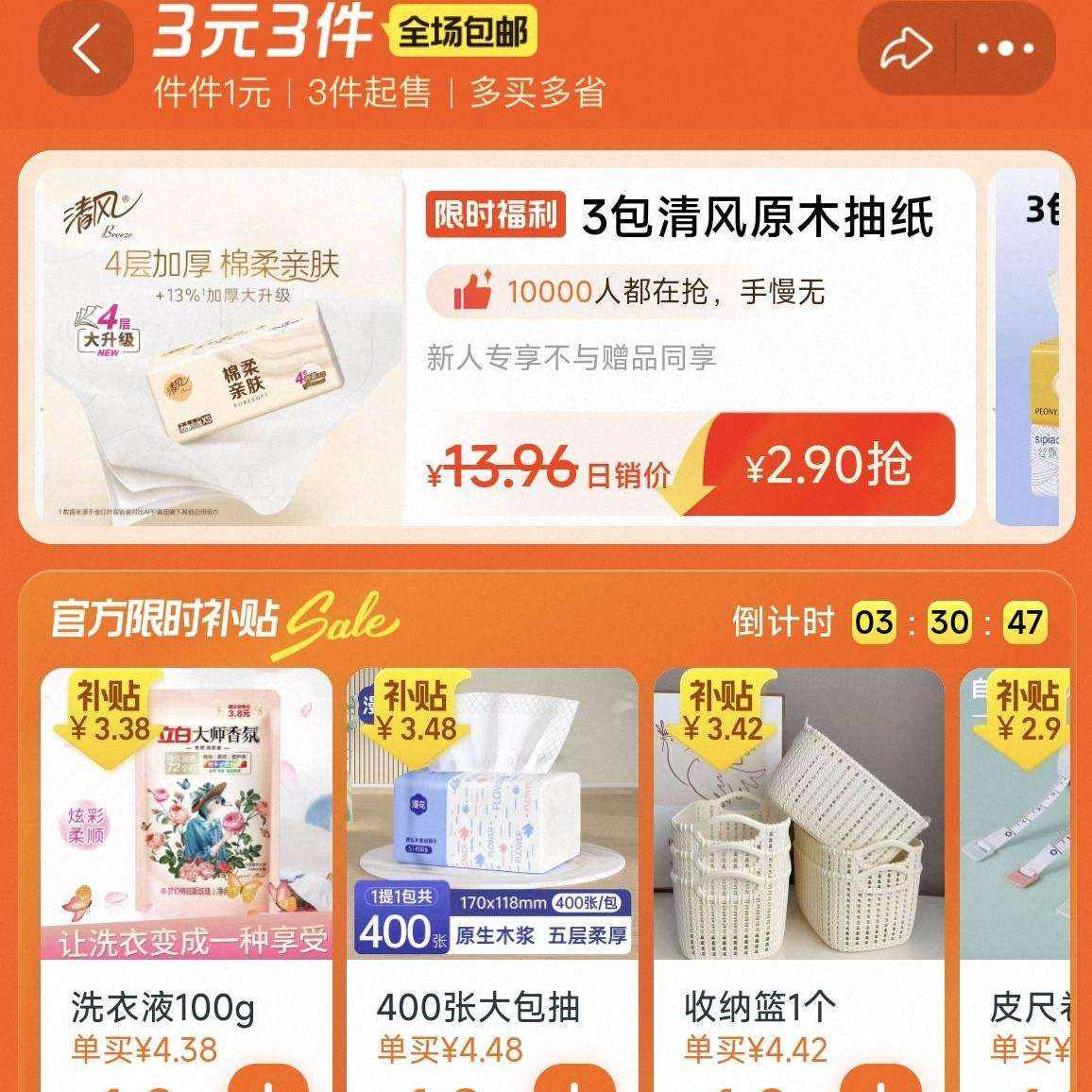 �Ա� 3Ԫ3�� ȫ������ 3������ 3Ԫ3������ֽ 3Ԫ3��