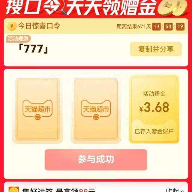 ��è�����ѿ���᳡���ѡ�777������ ������3.68Ԫ ʵ��3.68Ԫè����