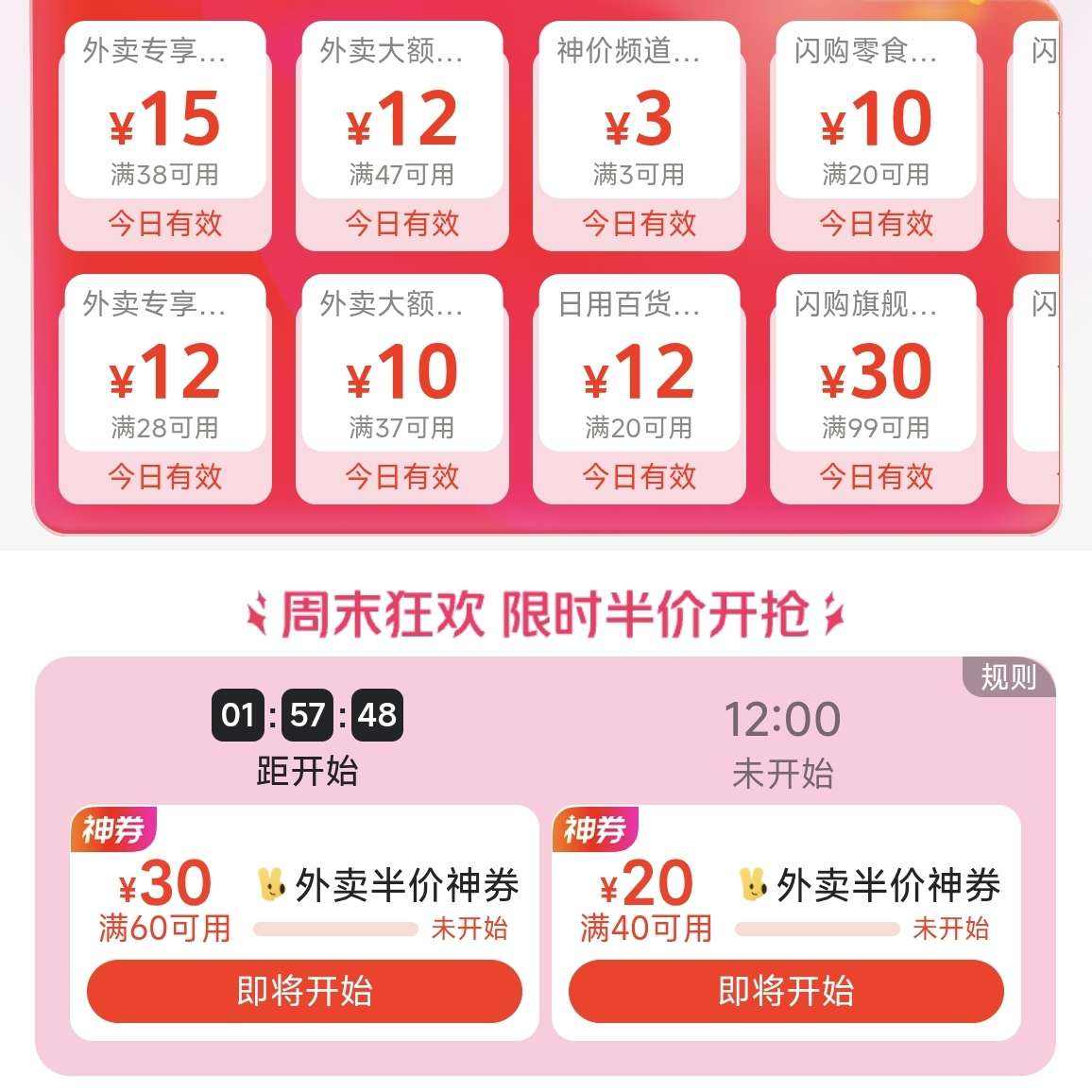 ���� ������������죡60��ȯ744Ԫ�ѵ��ˣ�����~ ����60��30/40��20���ȯ