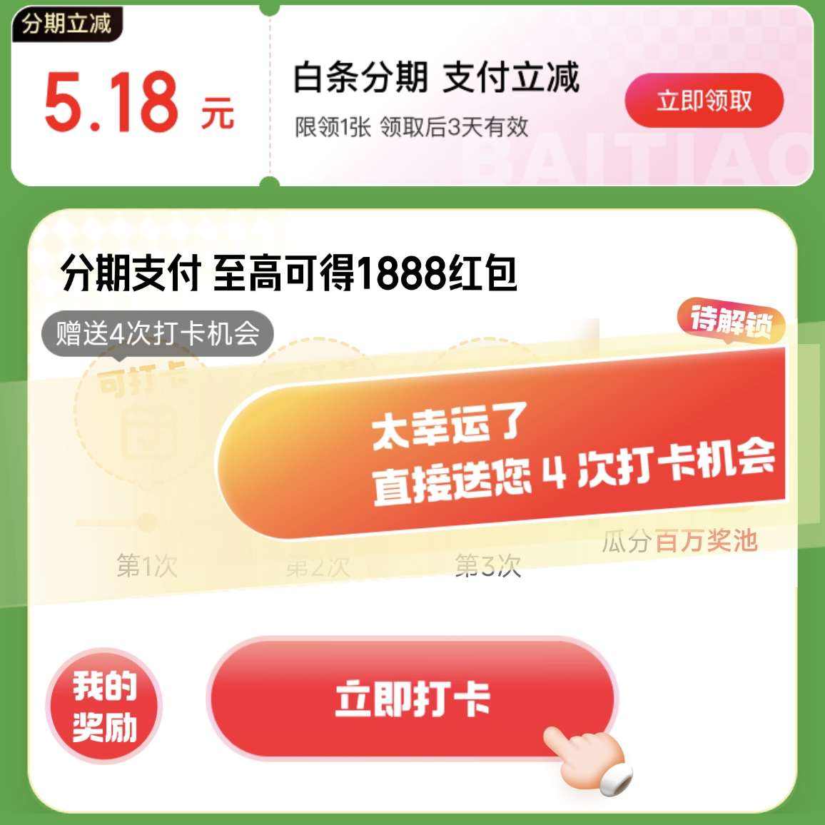 ���� 18������Ϣ������ ����֧�� ���߿ɵ�1888Ԫ��20��20�㿪���� ���߿ɵ�1888Ԫ