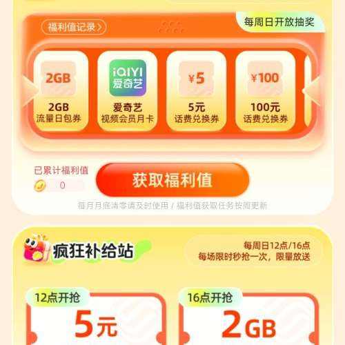 �й��ƶ� ����׷��ʢ�� ����/��Ա/����������  5Ԫ���ѡ��������¿���2GB����������