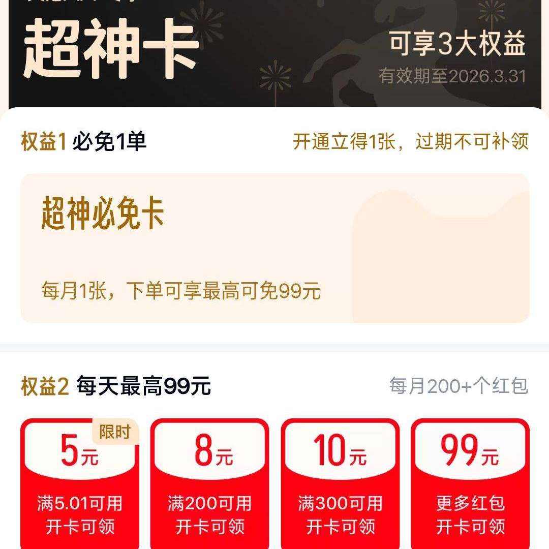 ��èAPP �ѳ��� ��5Ԫ���ż���� 5Ԫ���ż����