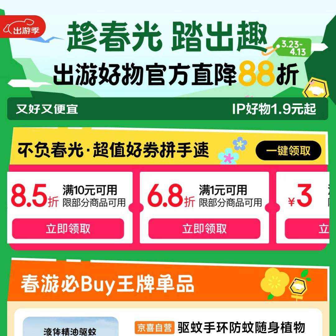 ���� ��ϲ ���μ��᳡ ����1Ԫ��68��/��10Ԫ��85�ۣ���3.01-3/6.01-6/8-4/8-7/99-50Ԫ�Ż�ȯ�� ����1Ԫ��68��/��10Ԫ��85��