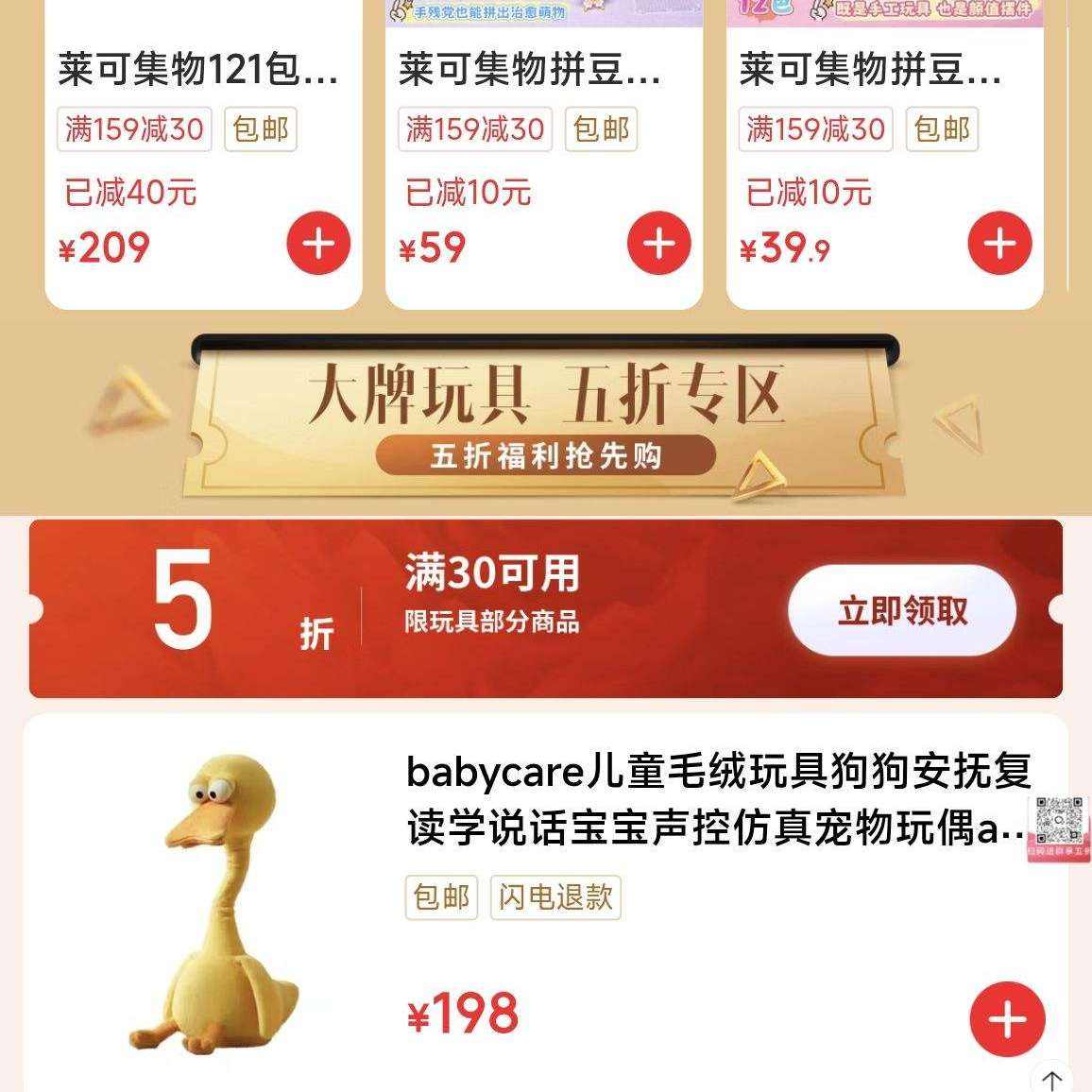 ���� ������� ��������30Ԫ��5���Ż�ȯ ��30Ԫ��5���Ż�ȯ