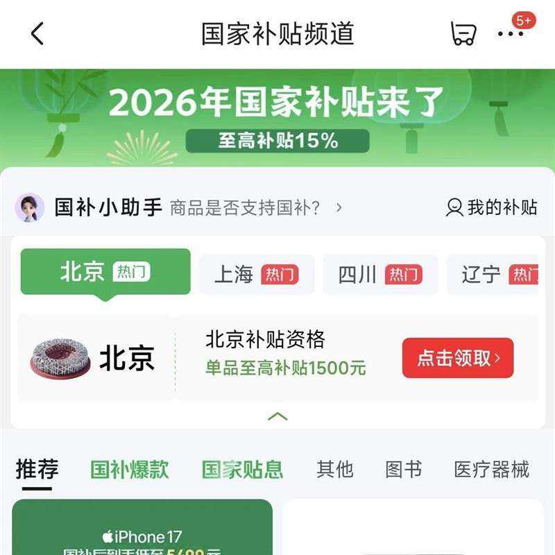 ����2026���Ҳ��������߲���15%����Ʒ���ʡ1500Ԫ ������Ż�ȯ��������������