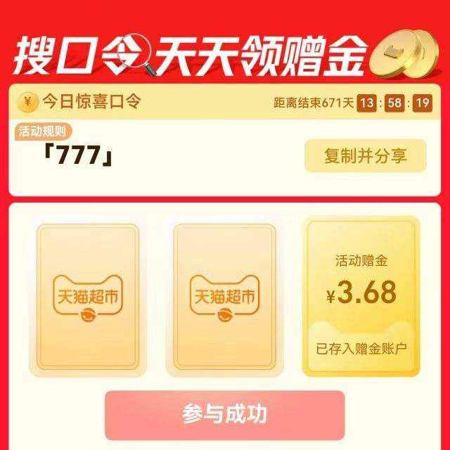 ��è�����ѿ���᳡���ѡ�777������ ������3.68Ԫ ʵ��3.68Ԫè����